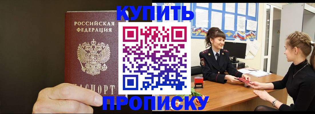 пропишу в квартире в Волхове