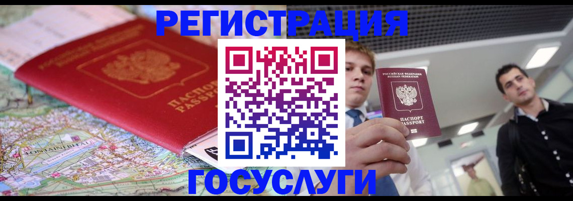 временная регистрация надежно в Волхове