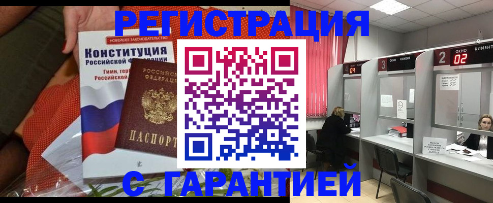 прописка паспорт в Волхове