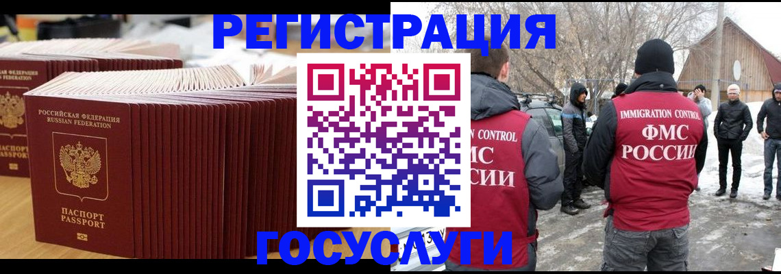 прописка 2025 в Волхове