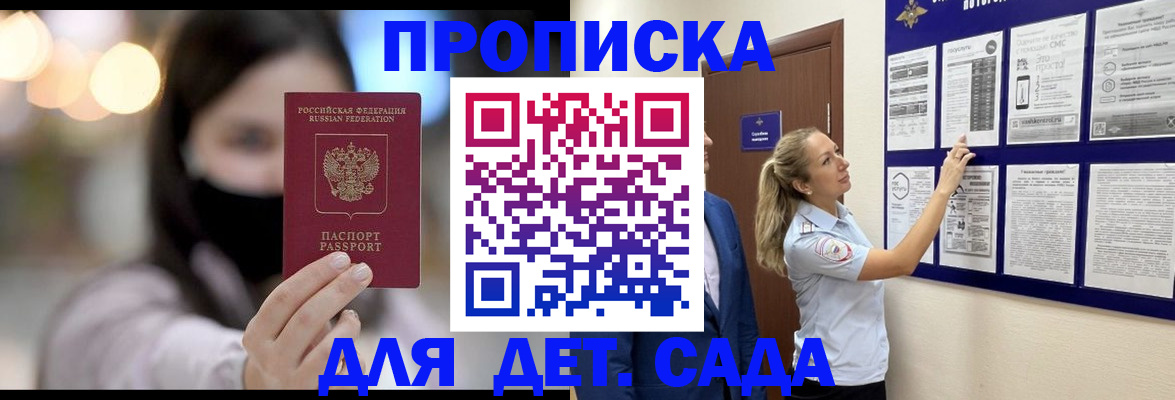 прописка поиск в Волхове