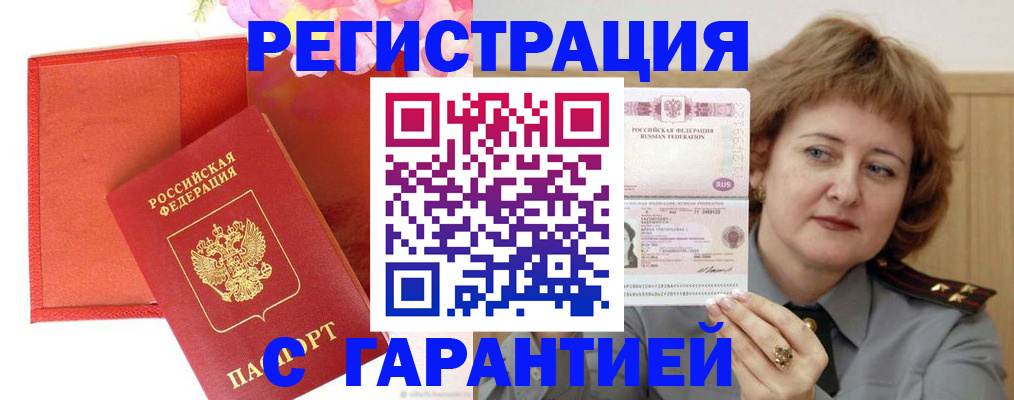 временная регистрация госуслуги в Волхове