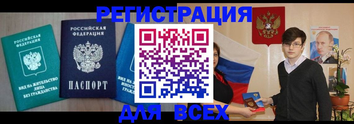 временная регистрация госуслуги в Волхове