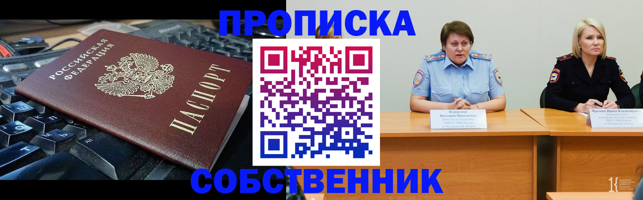 временная регистрация надежно в Волхове