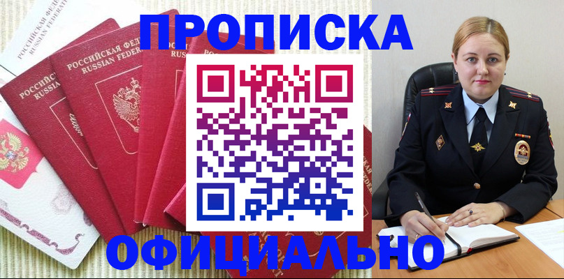 временная регистрация законно в Волхове