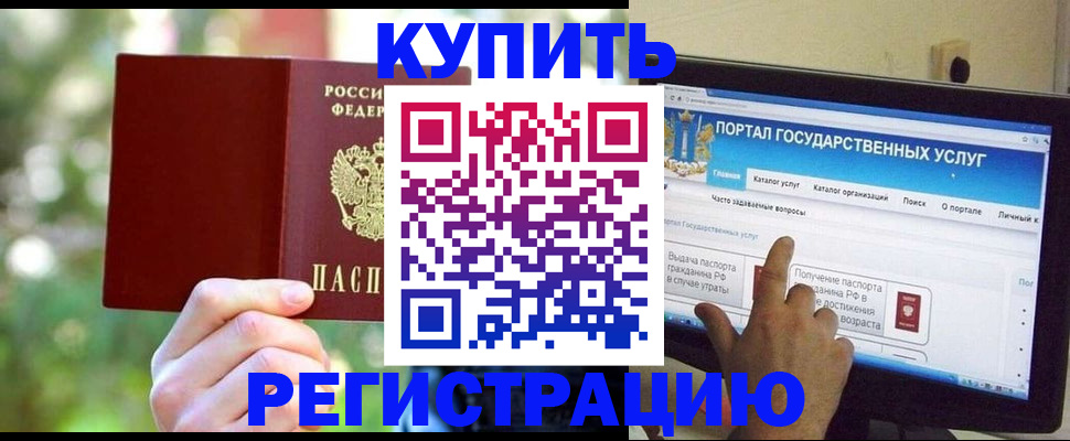 прописка в квартире в Волхове