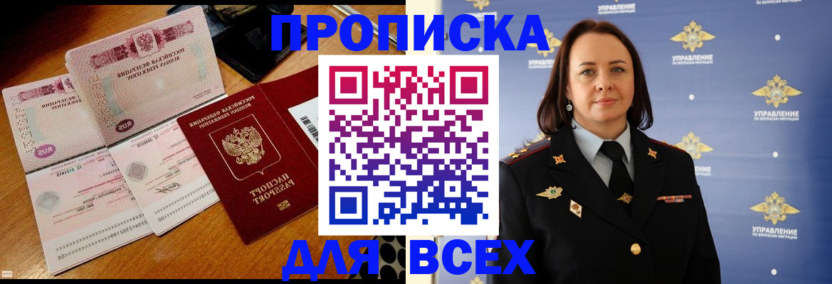 временная регистрация собственник в Волхове