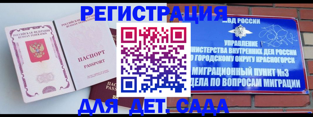 временная регистрация надежно в Волхове